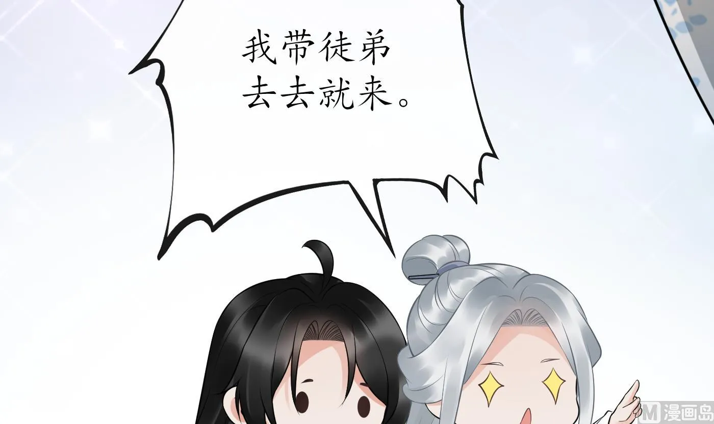 第80话 还是这么粘我 第21页
