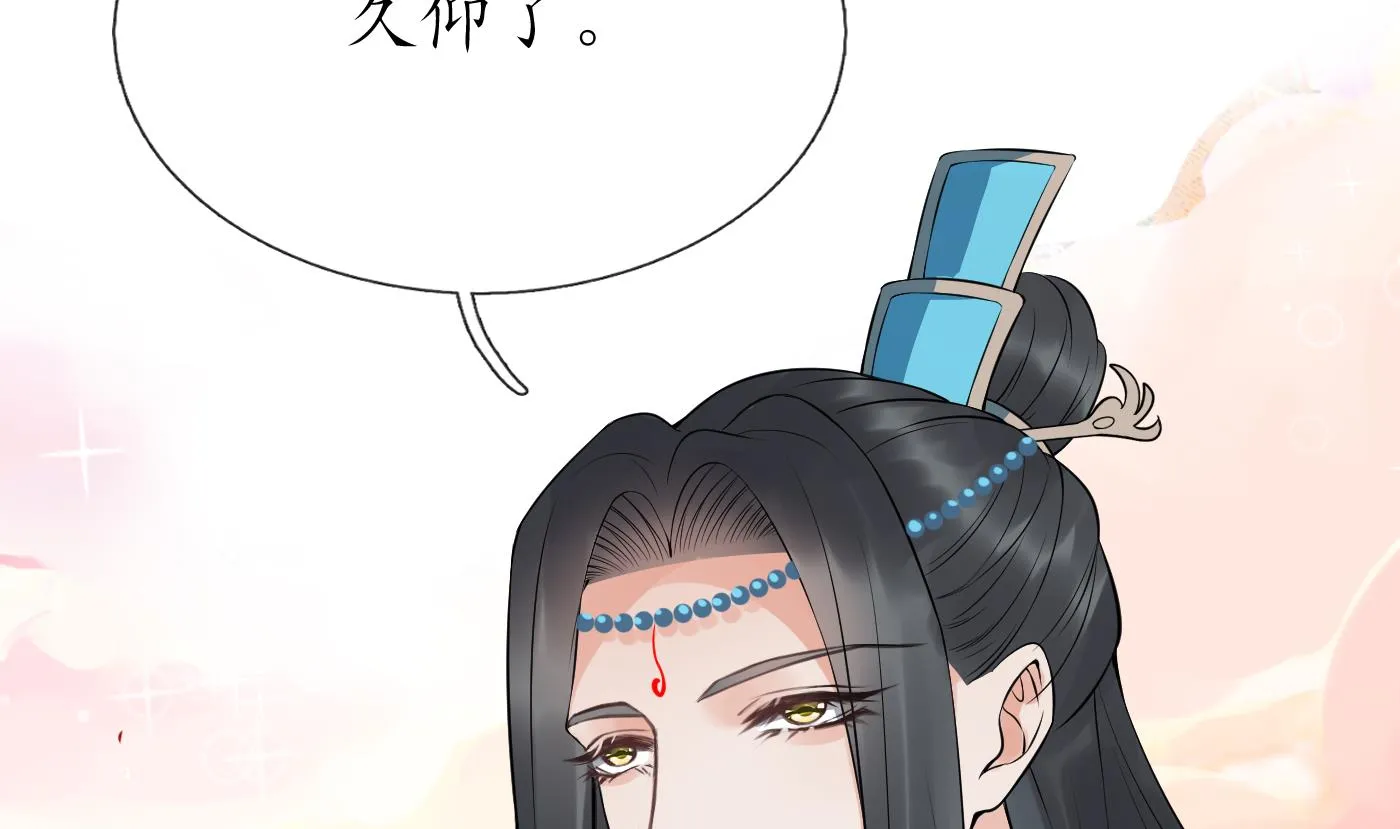 第80话 还是这么粘我 第32页