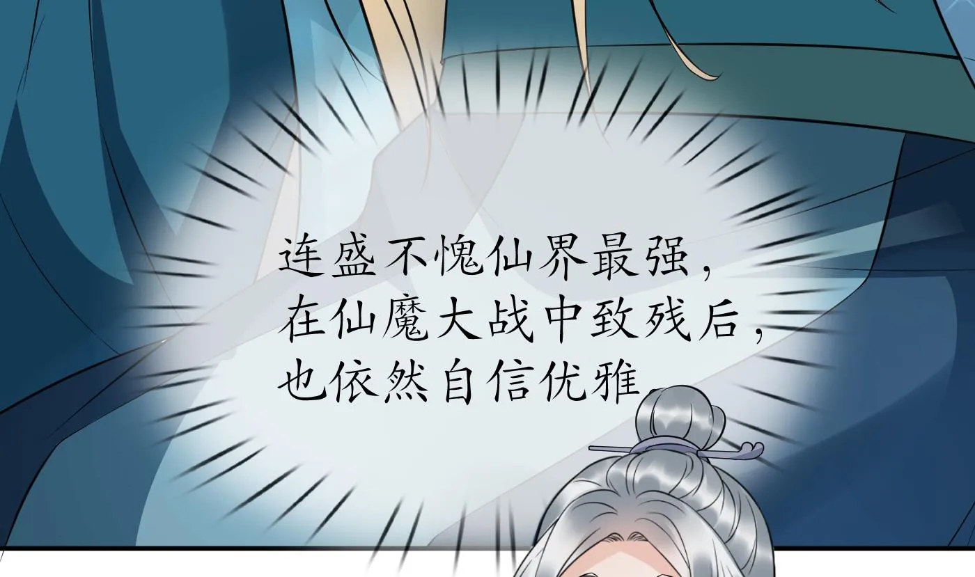 第80话 还是这么粘我 第35页