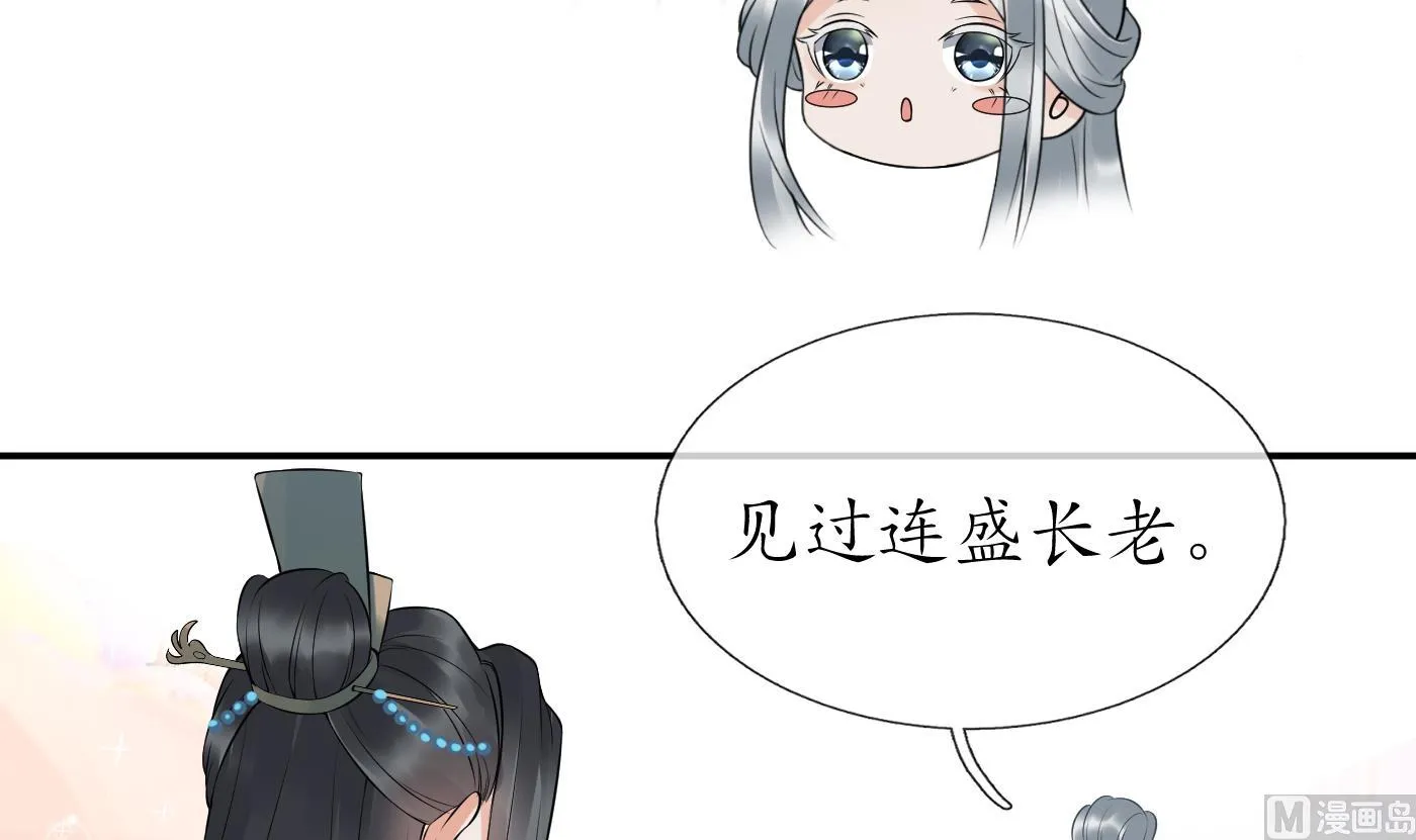 第80话 还是这么粘我 第36页