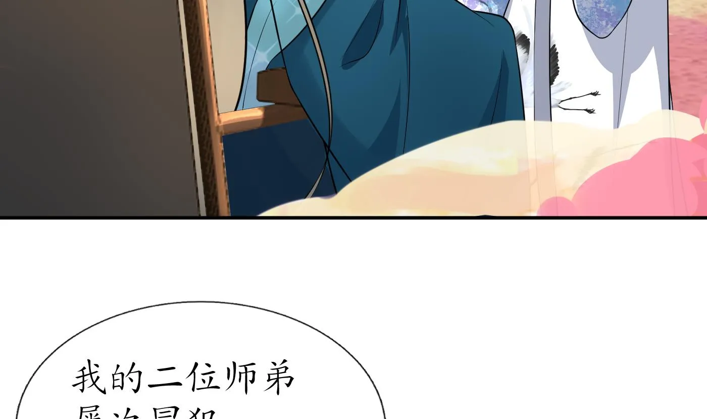 第80话 还是这么粘我 第38页
