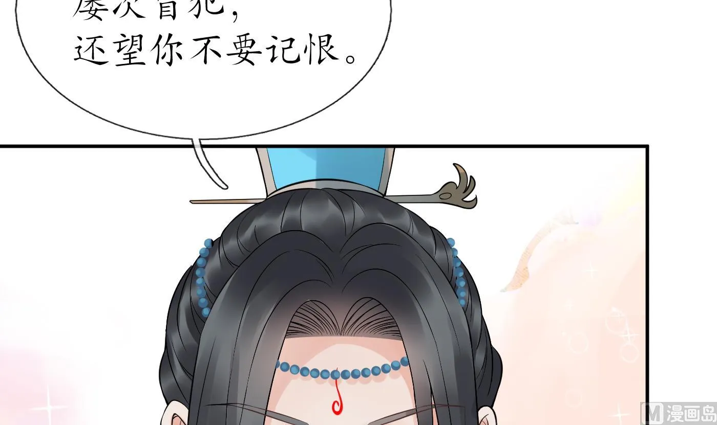 第80话 还是这么粘我 第39页