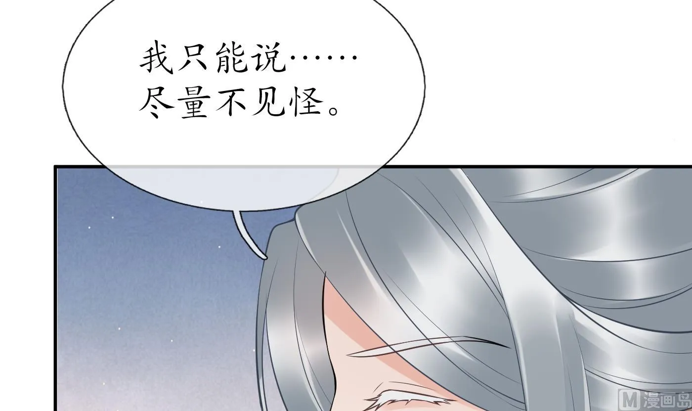 第80话 还是这么粘我 第42页