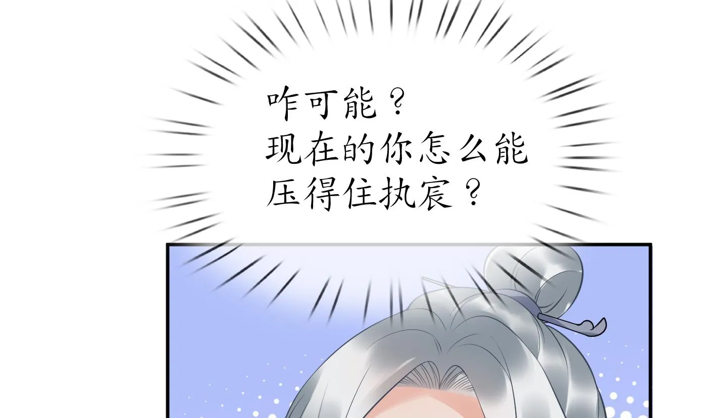 第80话 还是这么粘我 第44页