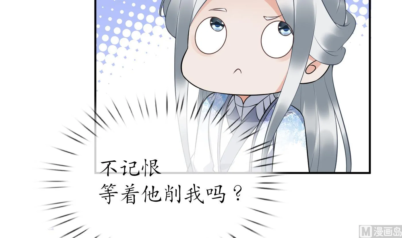第80话 还是这么粘我 第45页