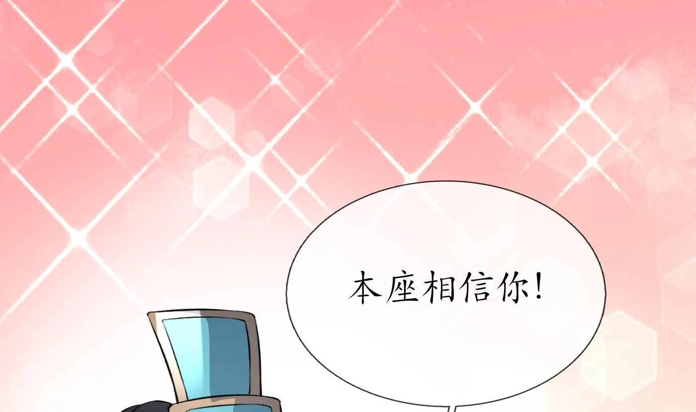 第80话 还是这么粘我 第49页