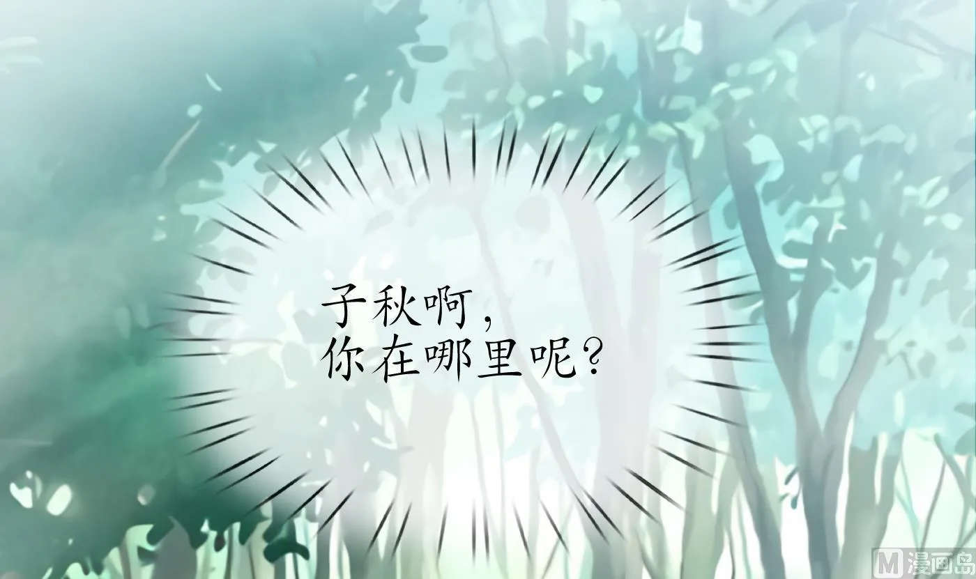 第80话 还是这么粘我 第54页
