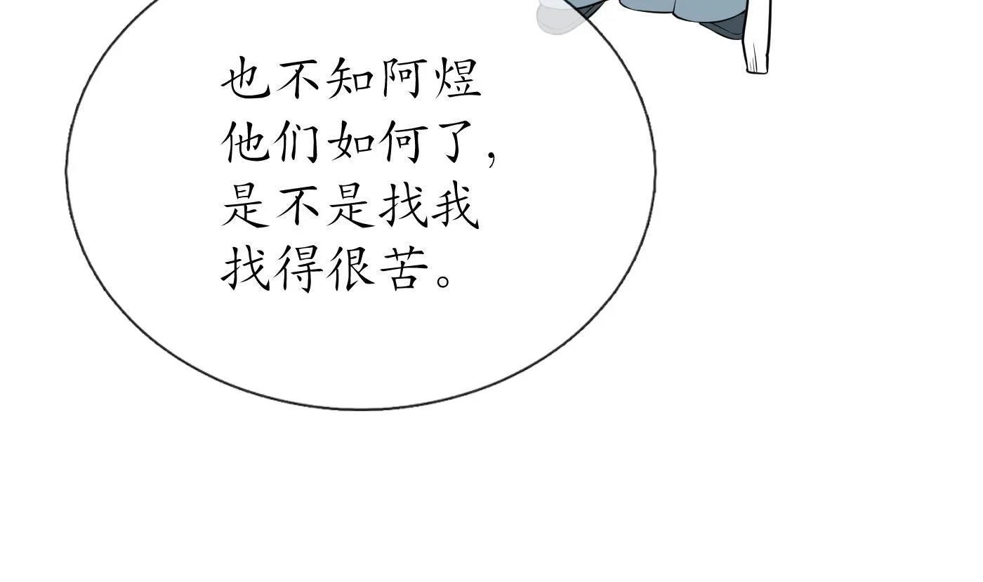 第80话 还是这么粘我 第62页