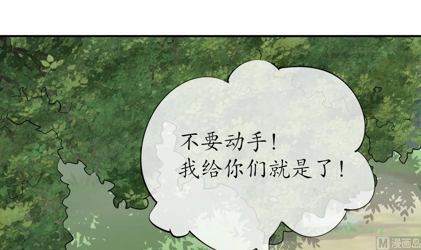 第80话 还是这么粘我 第69页