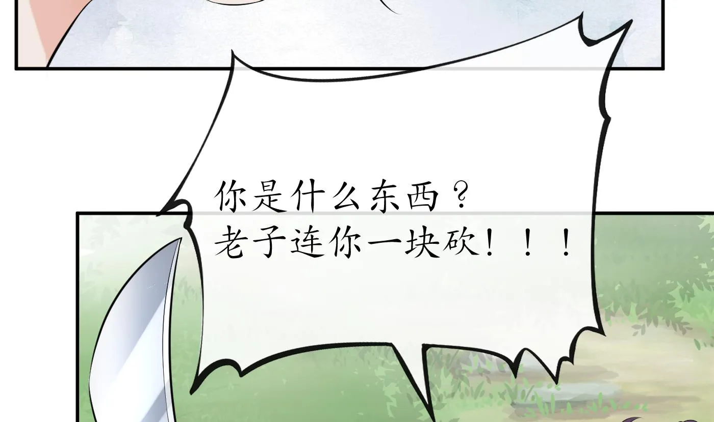 第80话 还是这么粘我 第74页