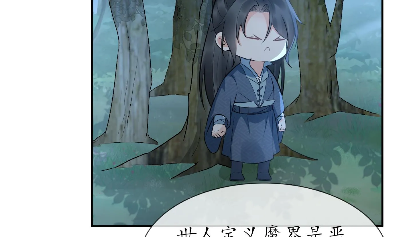 第79话 白煜仙师的壁咚 第5页
