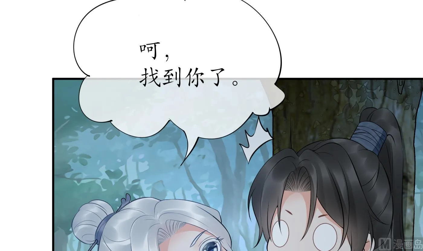 第79话 白煜仙师的壁咚 第9页