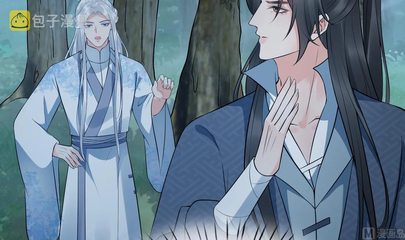 第79话 白煜仙师的壁咚 第12页