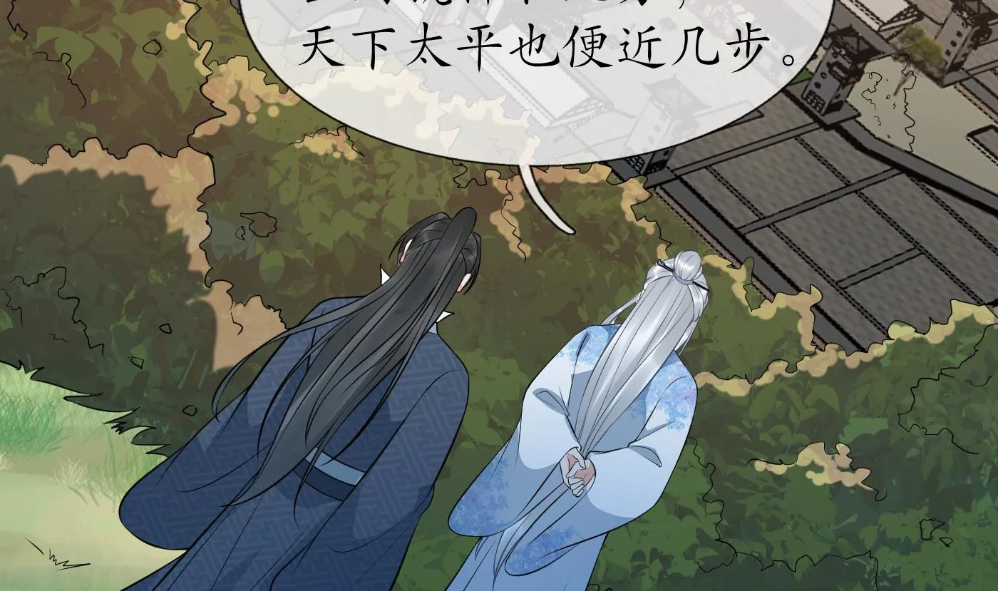 第79话 白煜仙师的壁咚 第31页