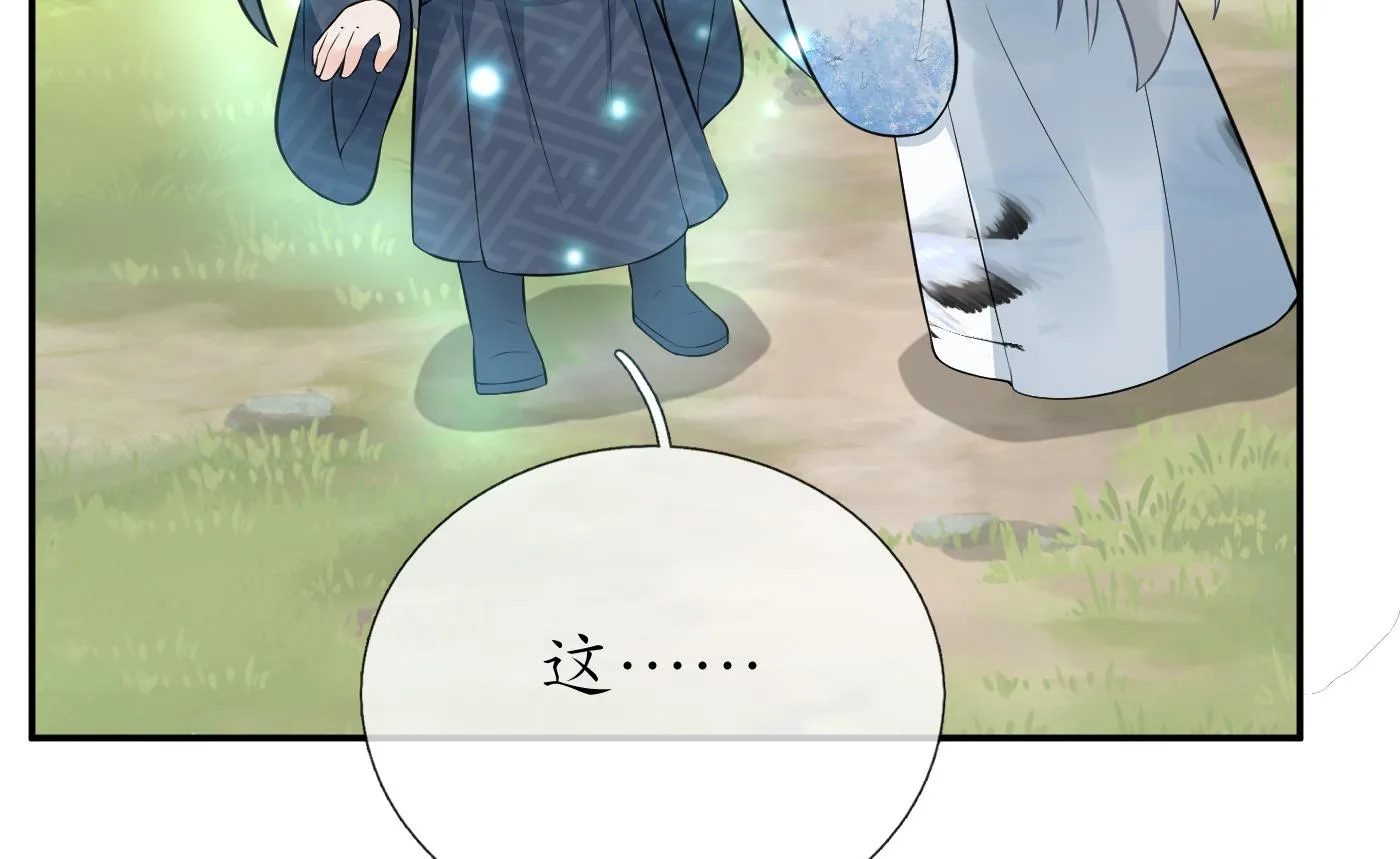 第79话 白煜仙师的壁咚 第47页