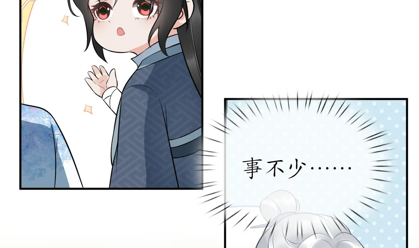 第79话 白煜仙师的壁咚 第50页