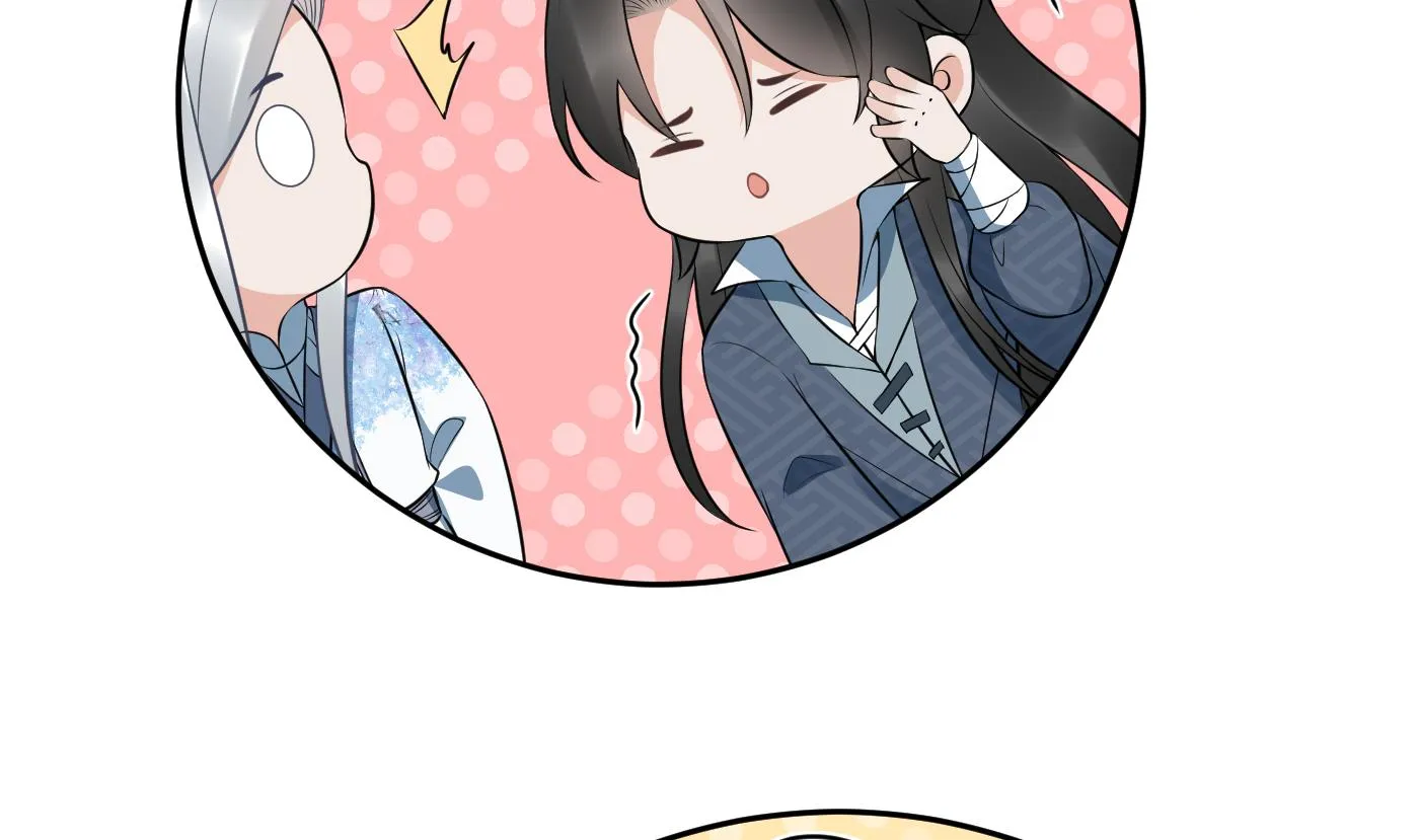第79话 白煜仙师的壁咚 第56页