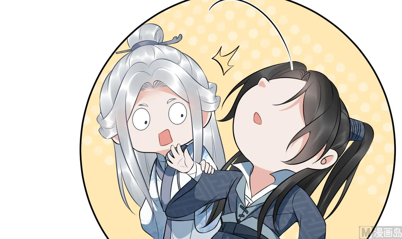 第79话 白煜仙师的壁咚 第57页