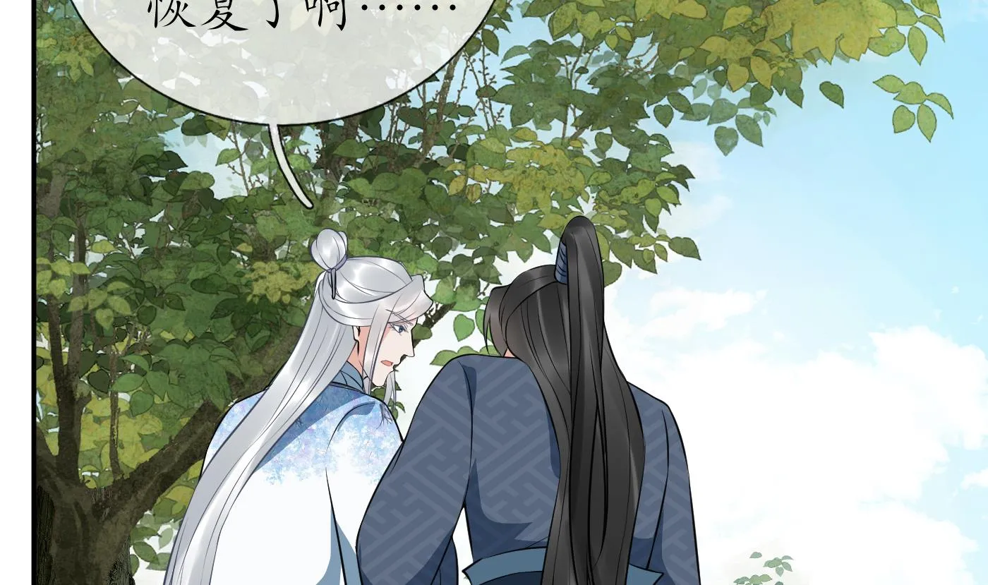 第79话 白煜仙师的壁咚 第59页