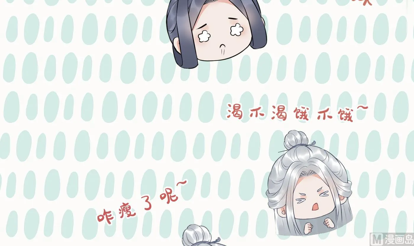 第79话 白煜仙师的壁咚 第72页