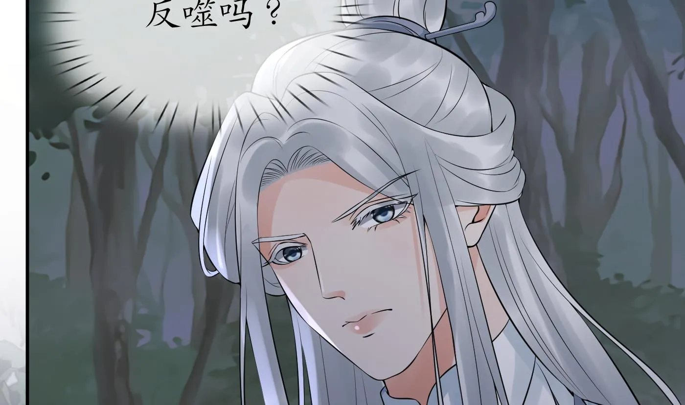 第78话 你是魔界太子 第7页