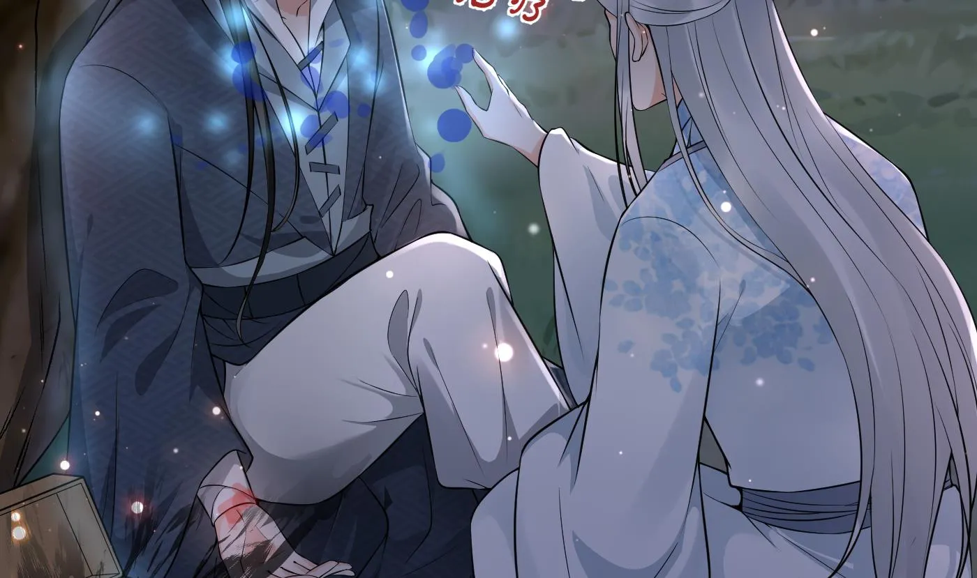 第78话 你是魔界太子 第10页