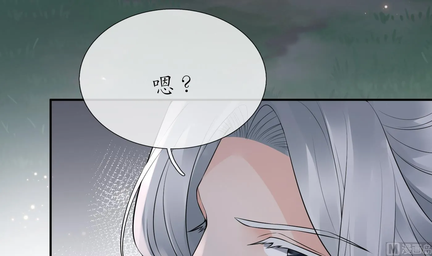 第78话 你是魔界太子 第12页