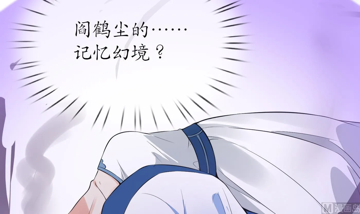 第78话 你是魔界太子 第15页