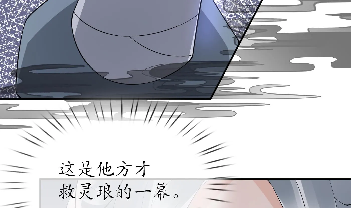第78话 你是魔界太子 第22页