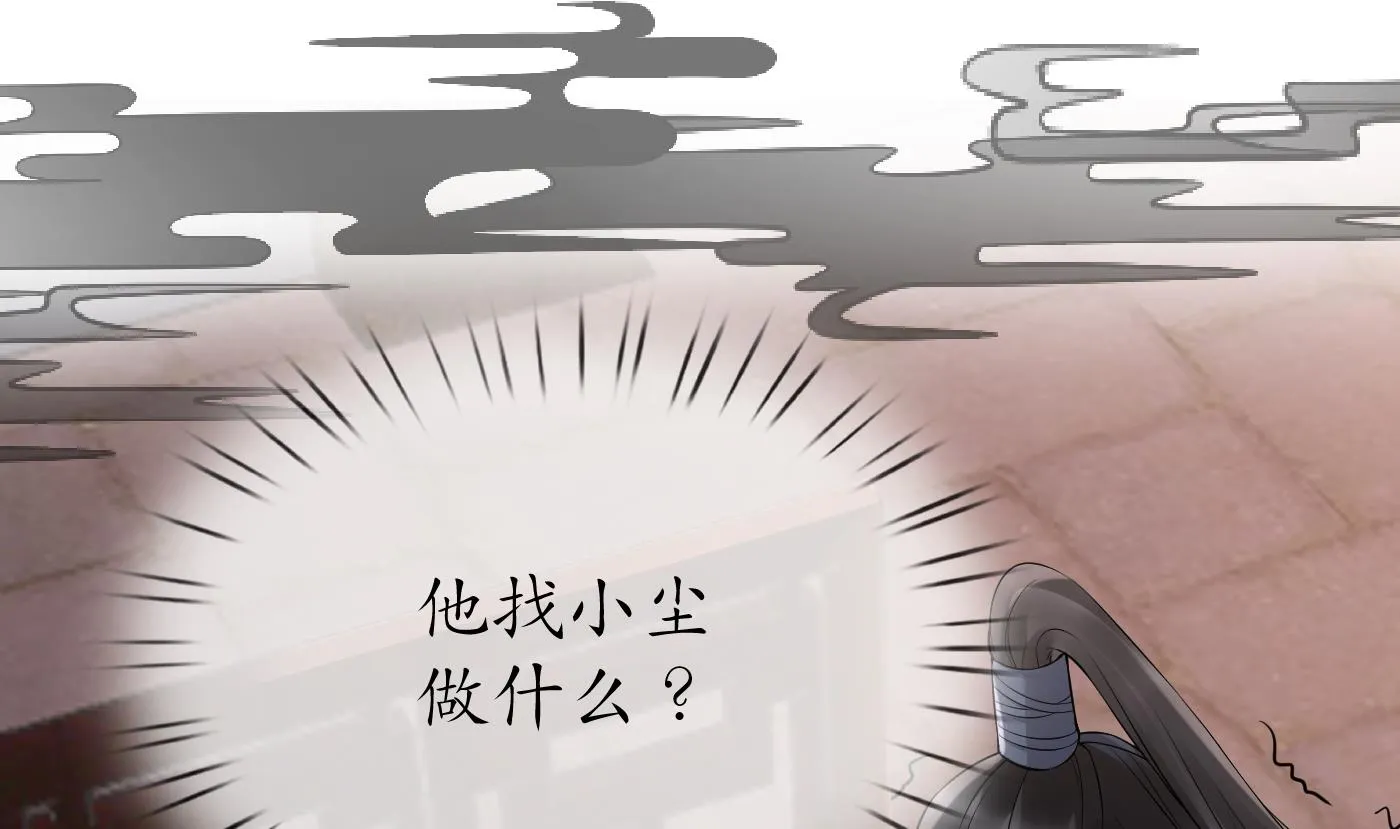 第78话 你是魔界太子 第26页