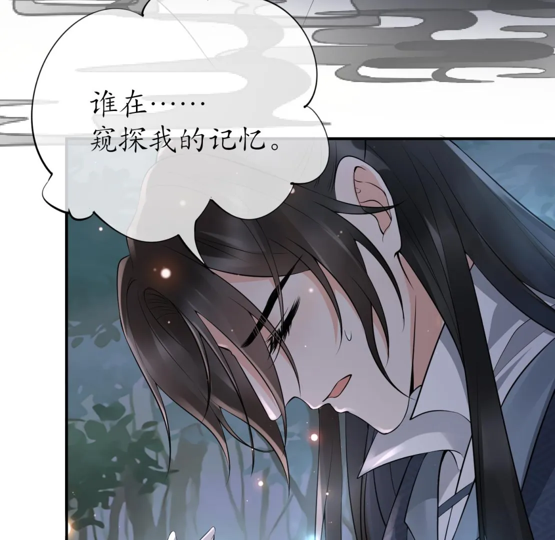 第78话 你是魔界太子 第29页