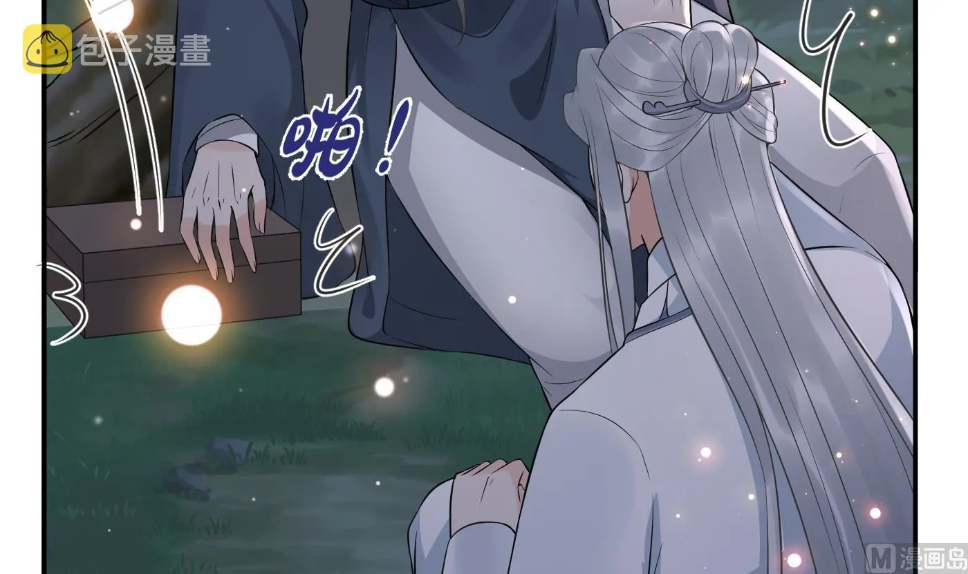 第78话 你是魔界太子 第33页