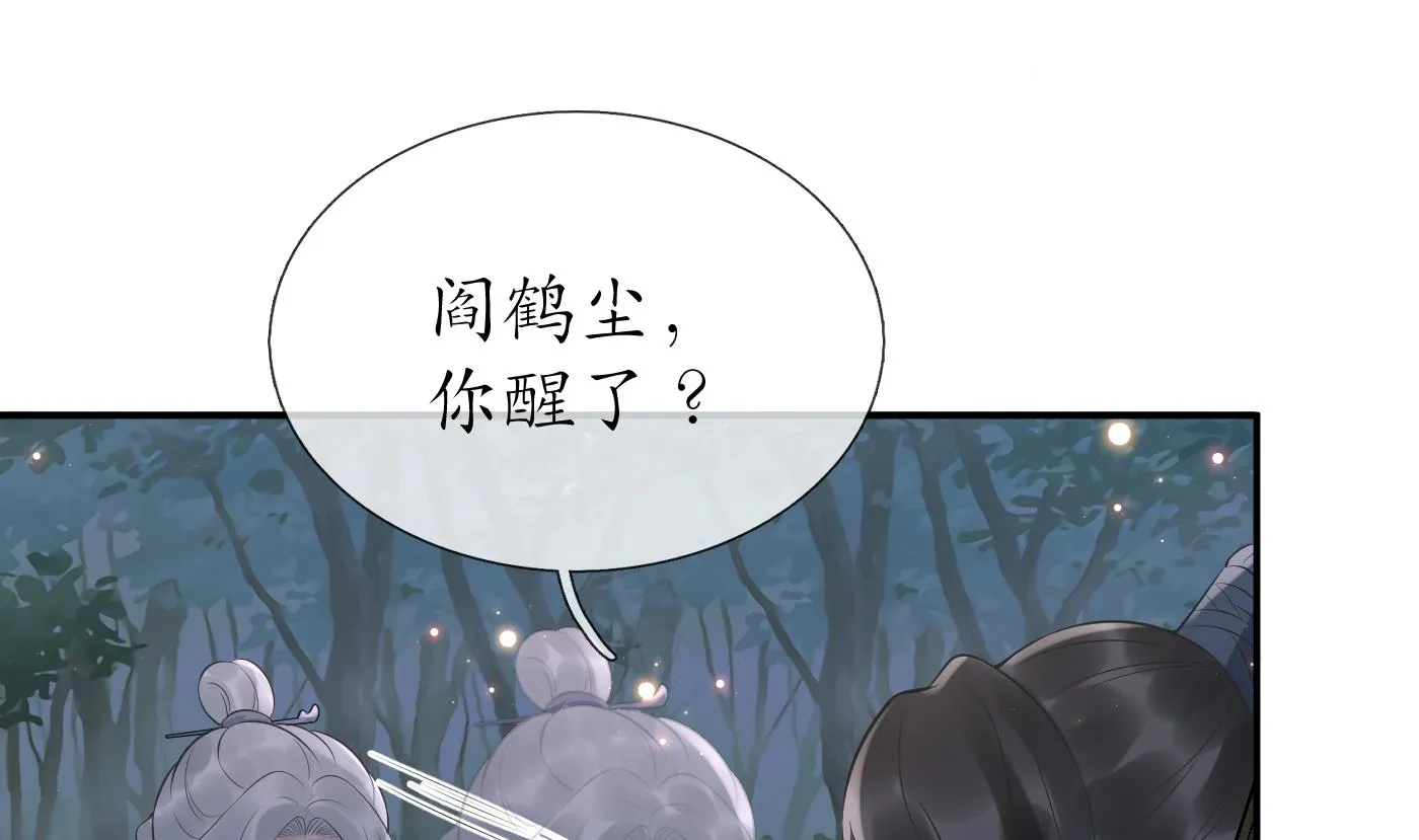 第78话 你是魔界太子 第37页