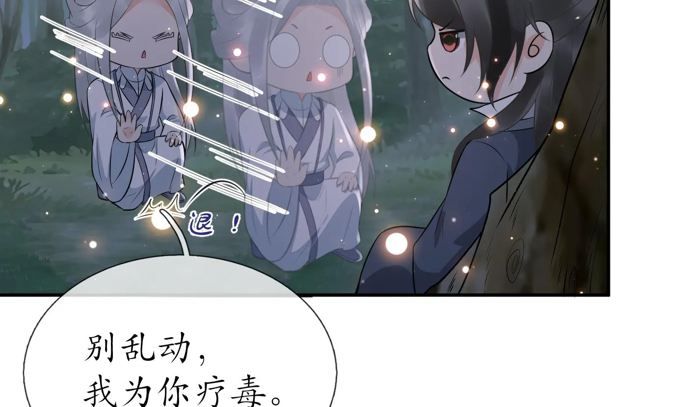 第78话 你是魔界太子 第38页