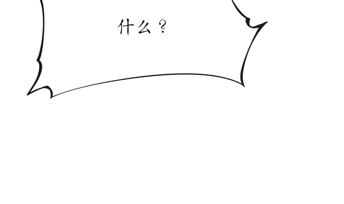 第78话 你是魔界太子 第47页