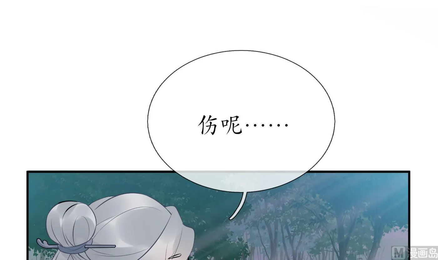 第78话 你是魔界太子 第57页