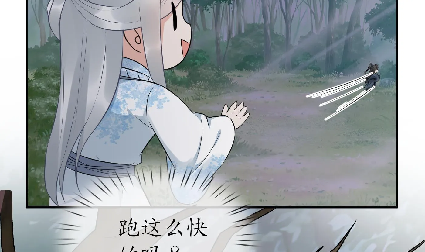 第78话 你是魔界太子 第58页