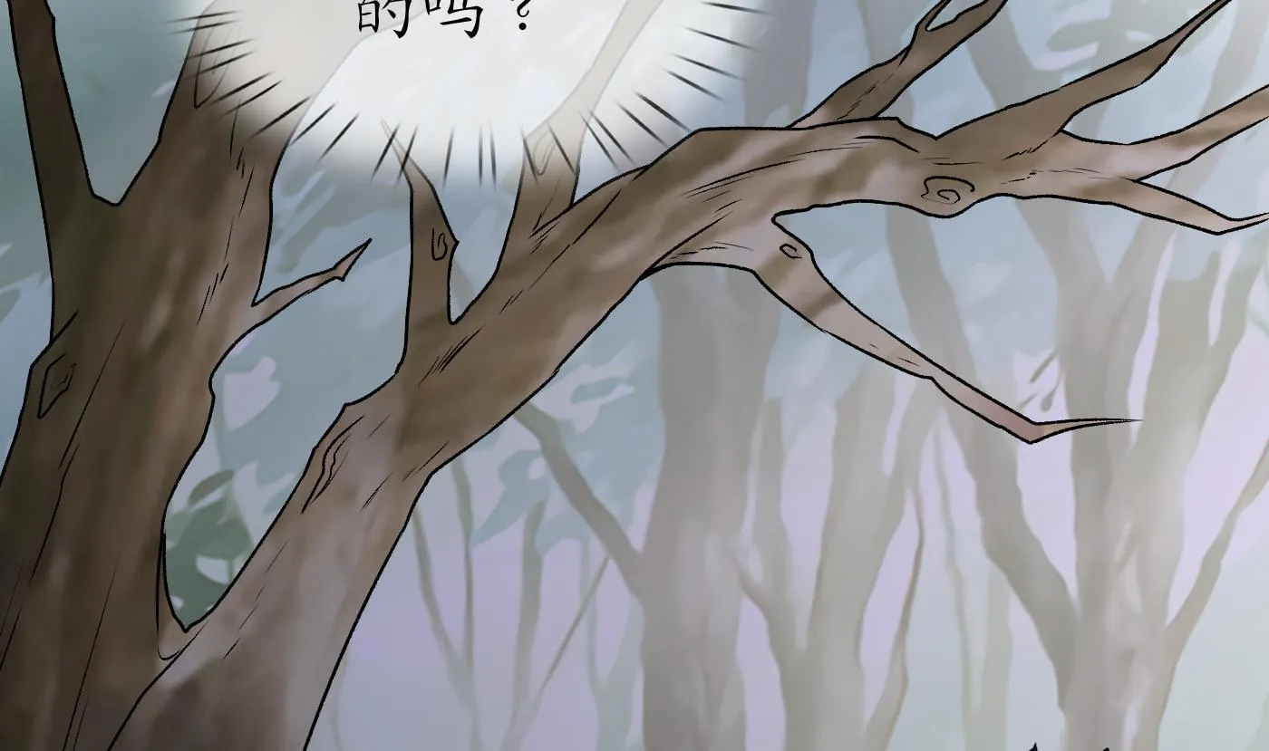 第78话 你是魔界太子 第59页