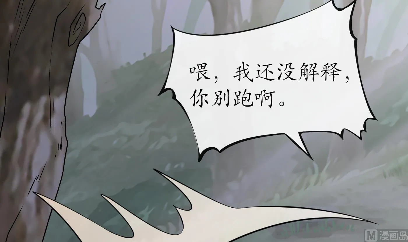 第78话 你是魔界太子 第60页
