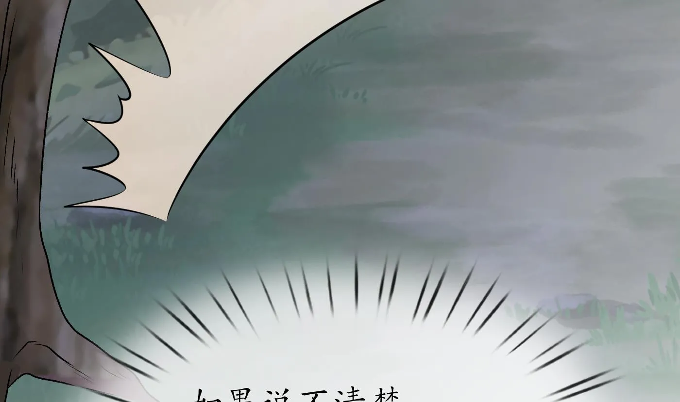 第78话 你是魔界太子 第61页