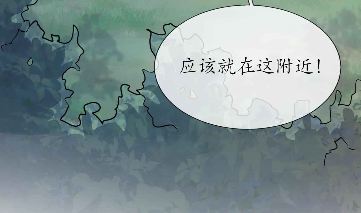 第78话 你是魔界太子 第68页