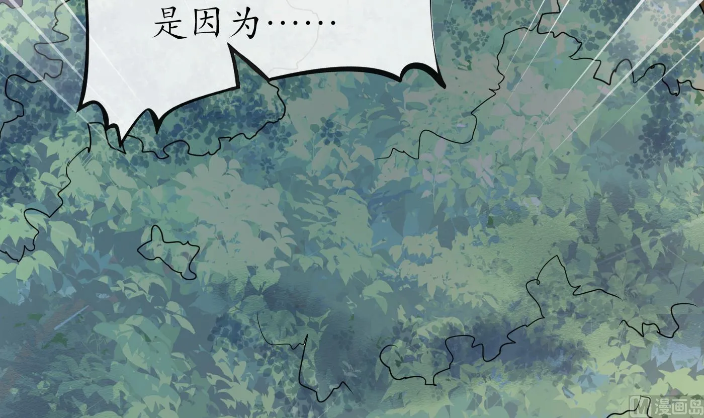第78话 你是魔界太子 第72页