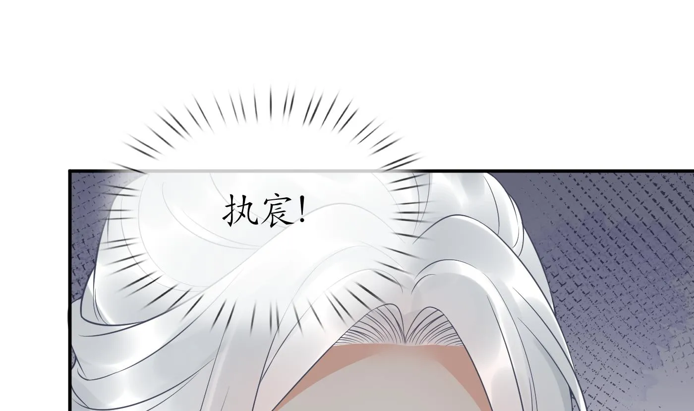 第77话 阎鹤尘死哪去了 第4页