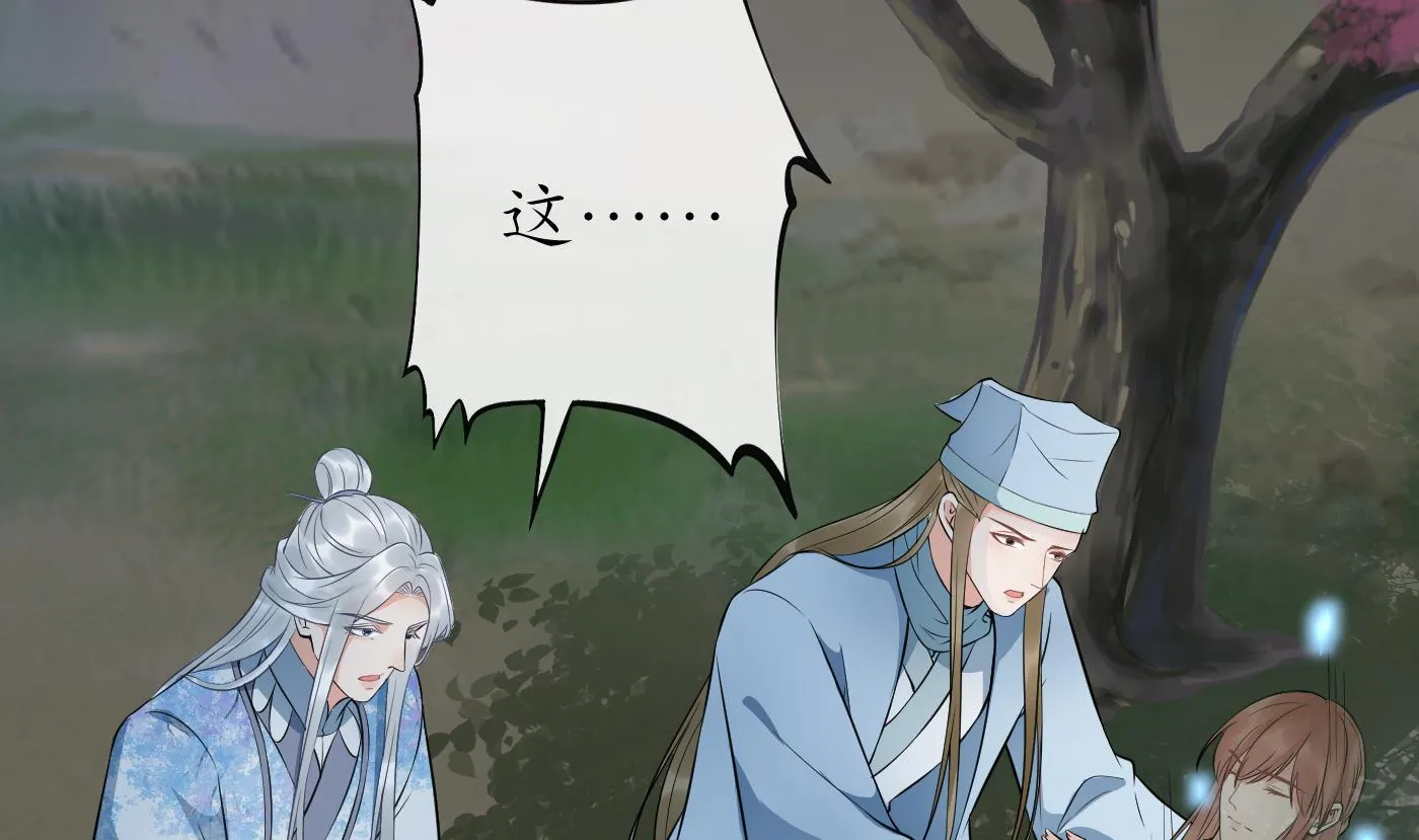 第77话 阎鹤尘死哪去了 第10页