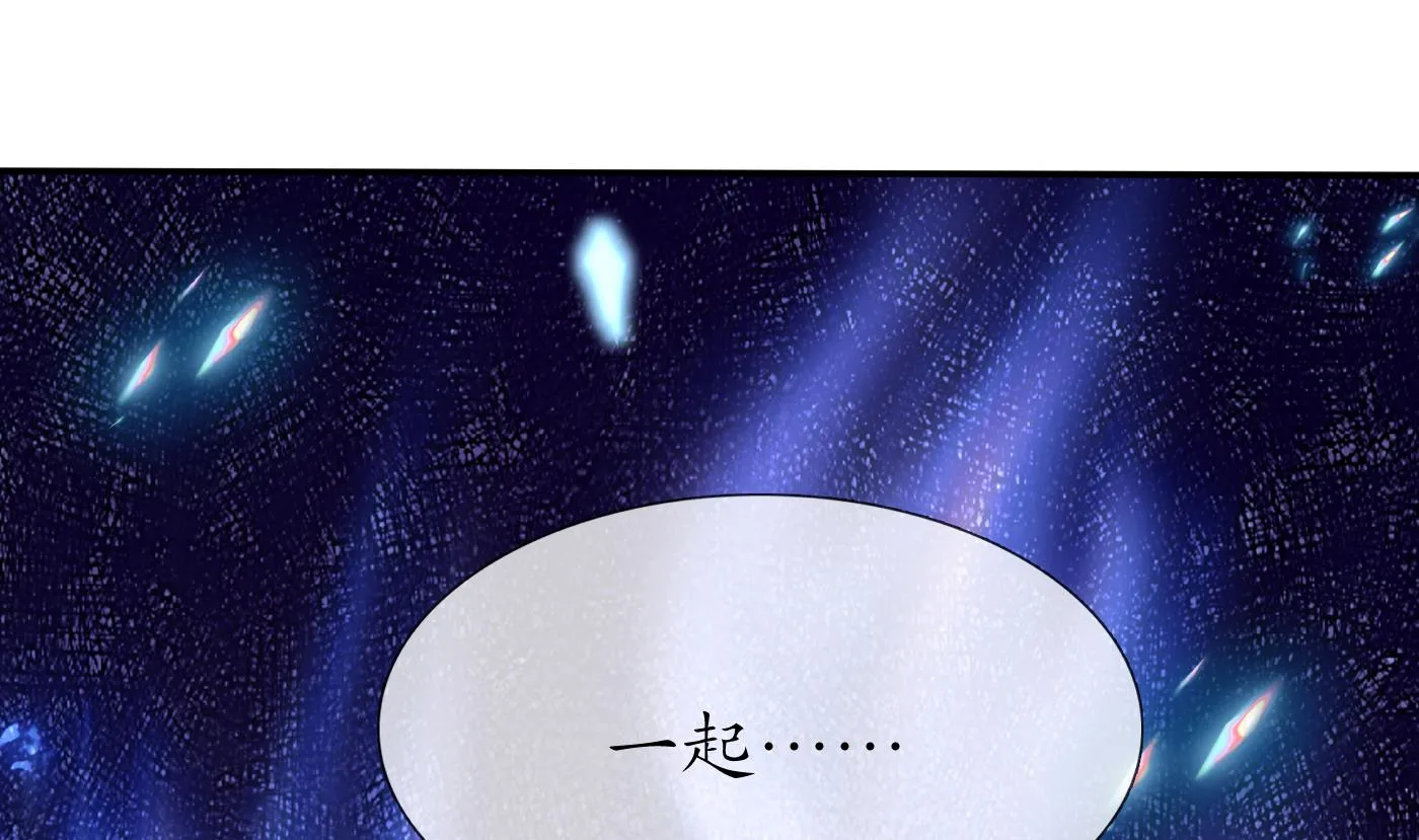 第77话 阎鹤尘死哪去了 第13页