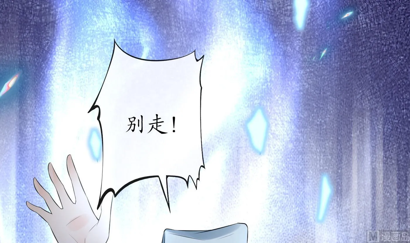 第77话 阎鹤尘死哪去了 第15页