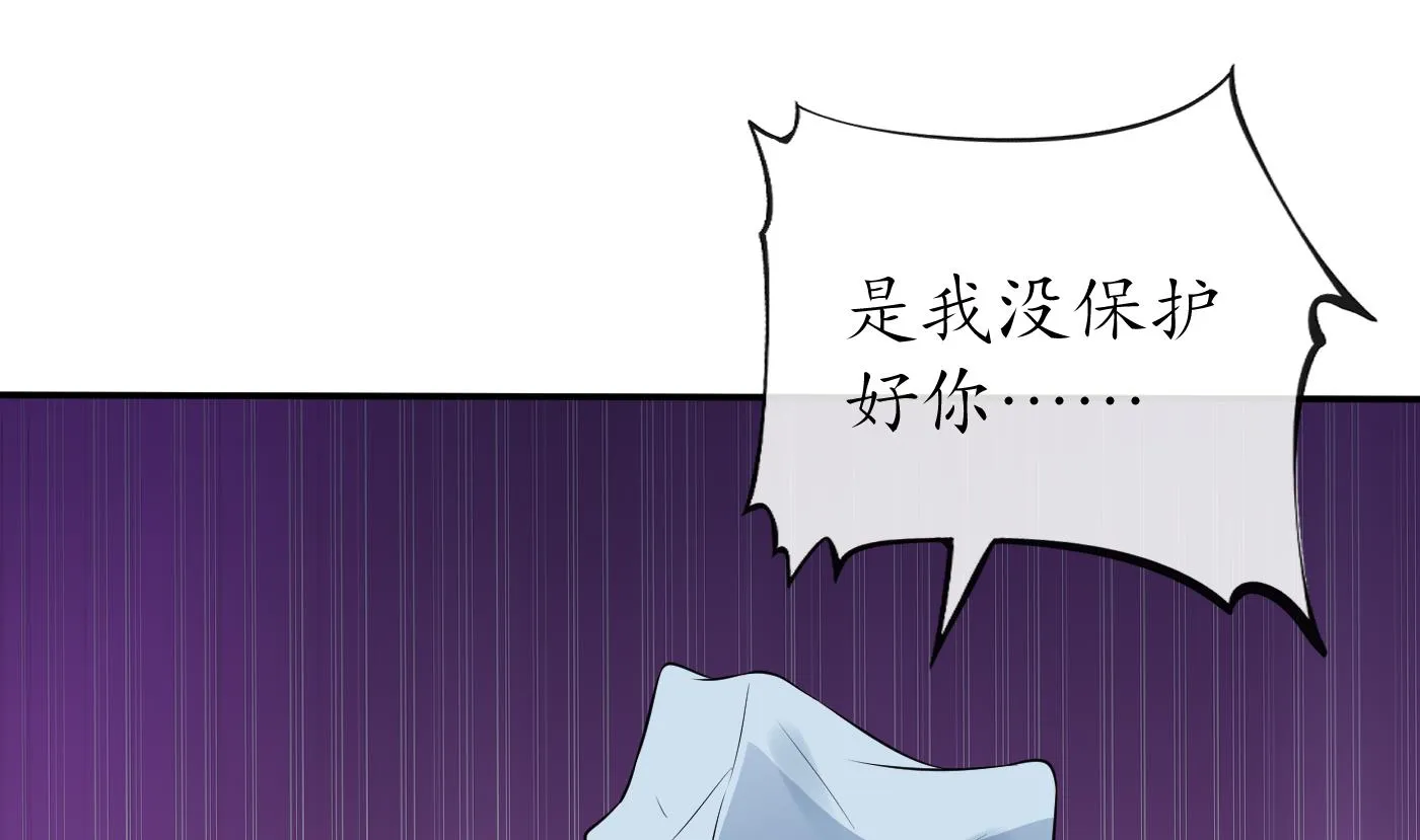 第77话 阎鹤尘死哪去了 第20页