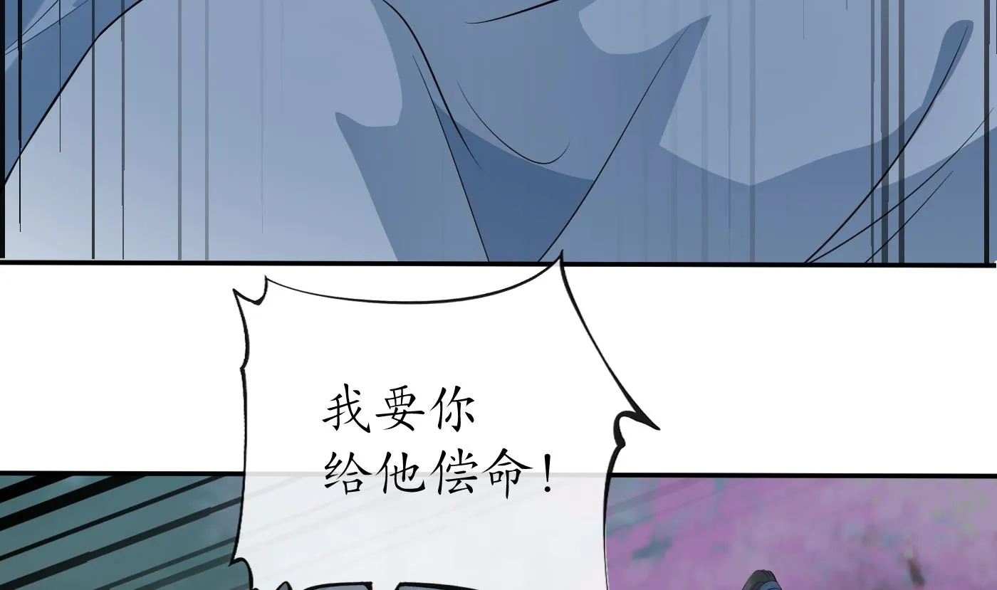 第77话 阎鹤尘死哪去了 第23页