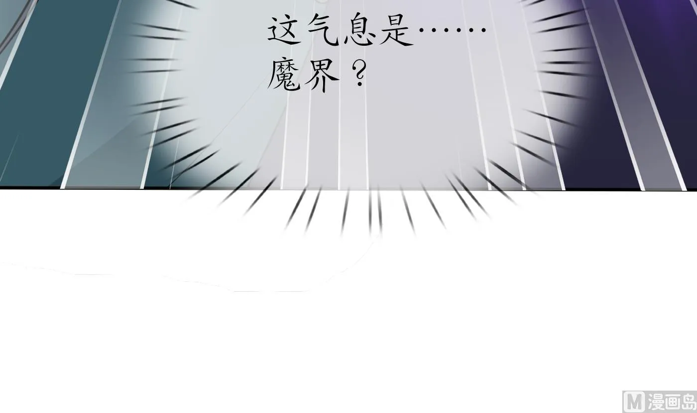 第77话 阎鹤尘死哪去了 第30页