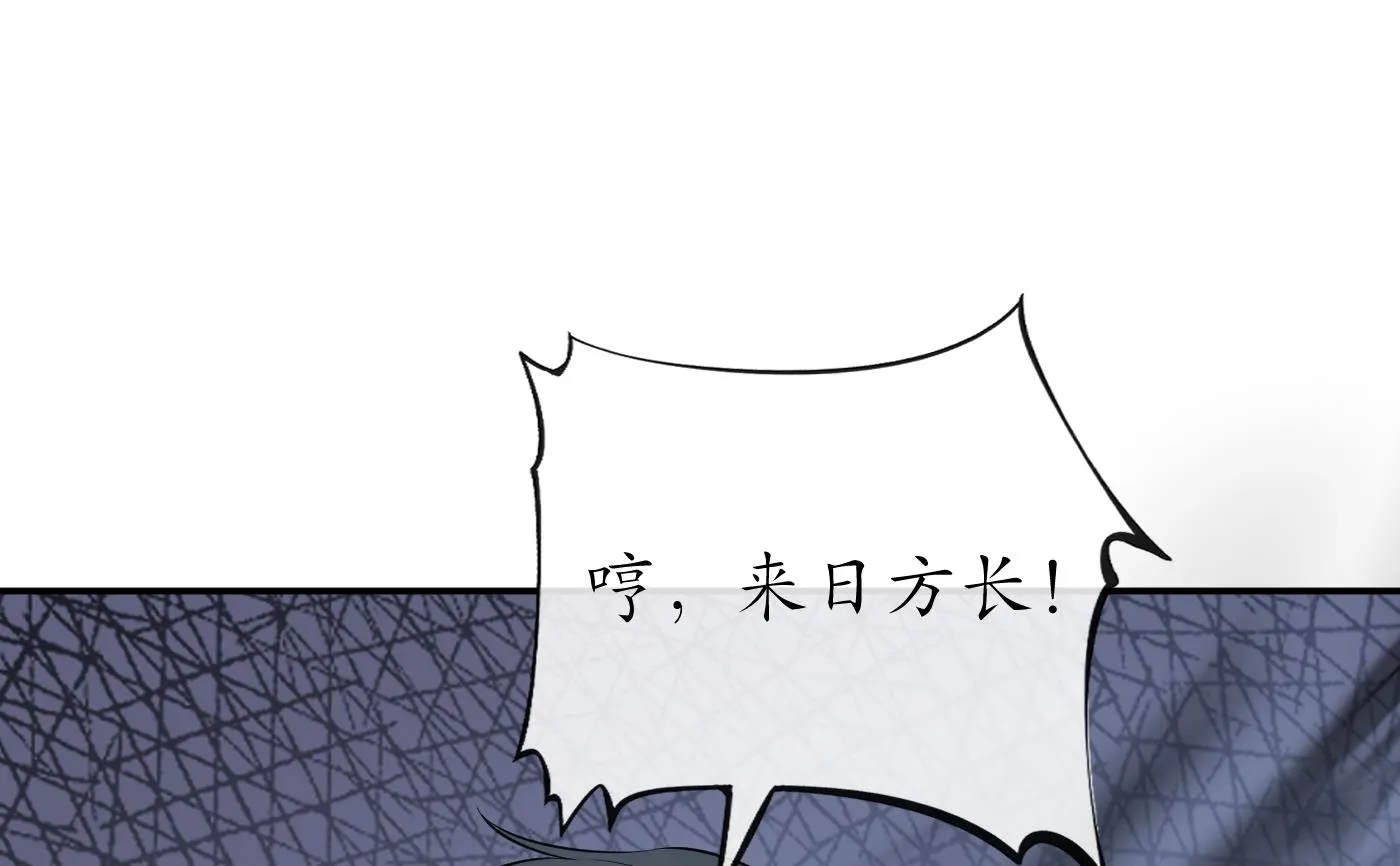 第77话 阎鹤尘死哪去了 第31页